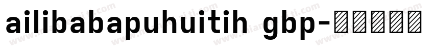 ailibabapuhuitih gbp字体转换